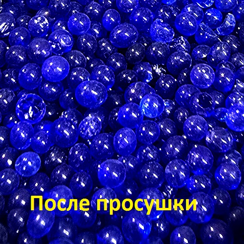 Силикагель индикаторный (регенерир.), 70 г