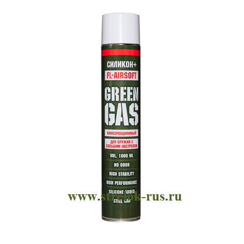 Газ FL Airsoft 1000 мл