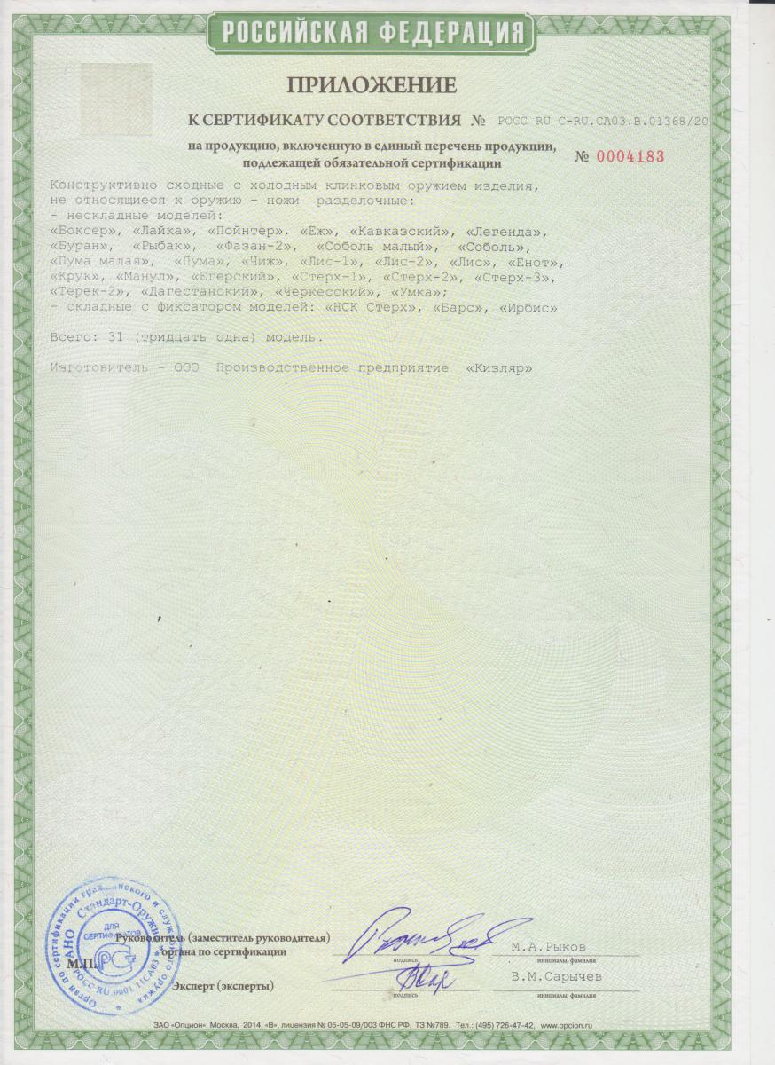 Нож Легенда (011731)
