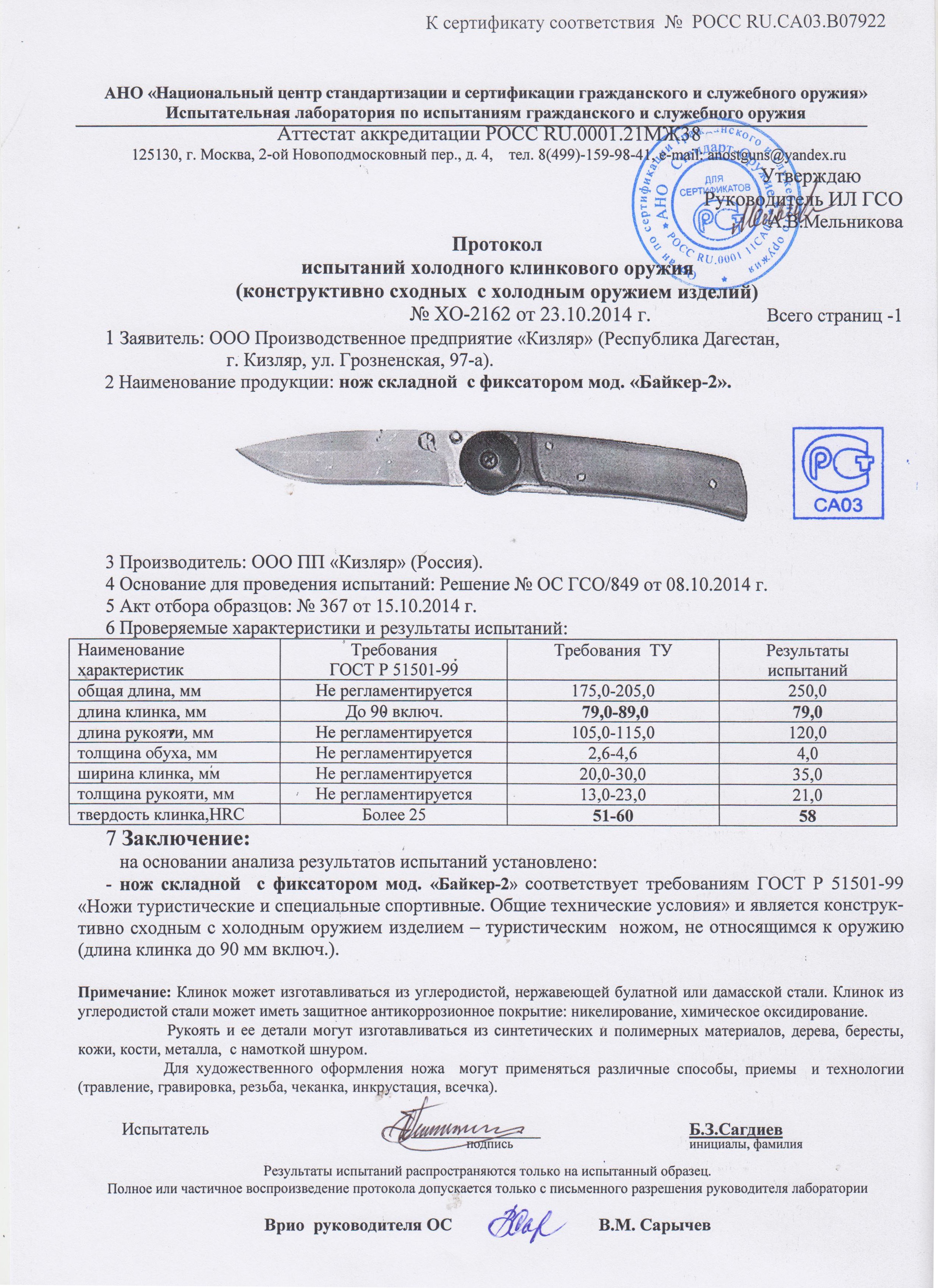 Нож склад. Байкер-2 (пласт.) (011200)