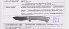 Нож Енот (полирован.) (011305)