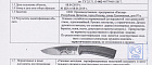 Нож Акула-2 (худож. оформ.) (012101)